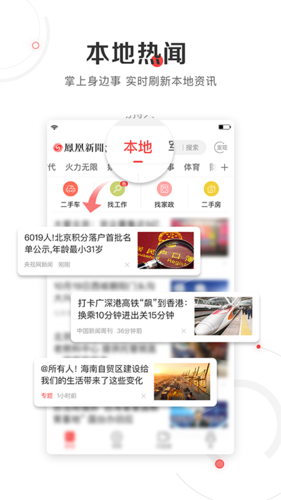 凤凰新闻集凤凰令作弊器 使用教程 常见问题 误报处理