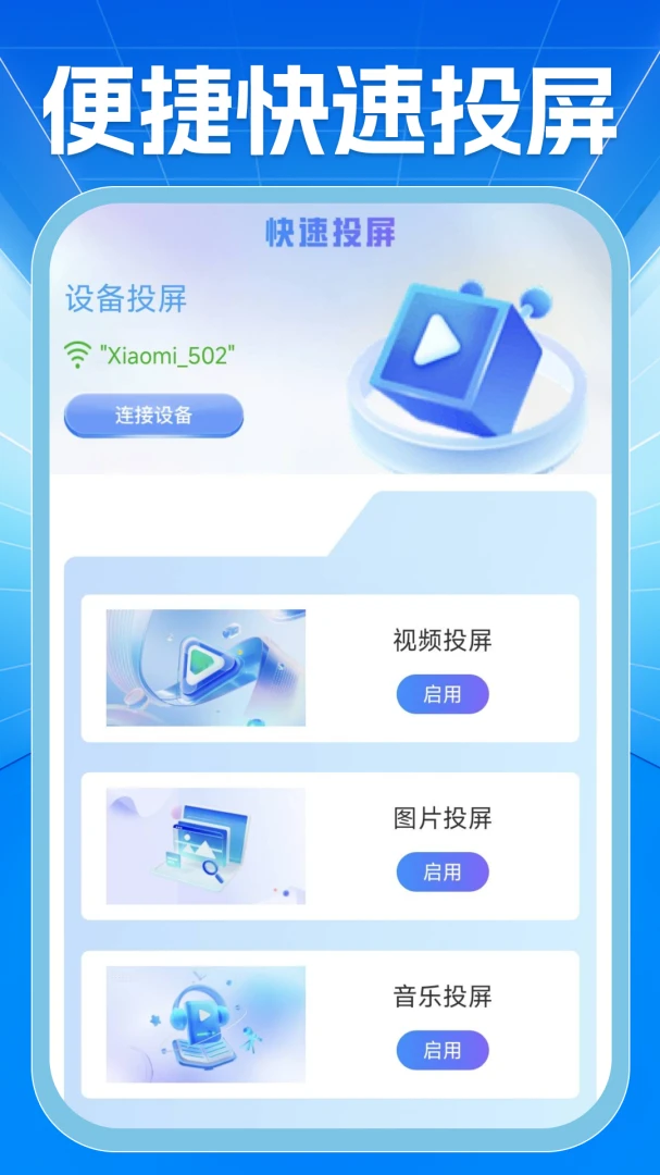 ��ѿ�����TVͶ��1.0.1 ����Ͷ������
