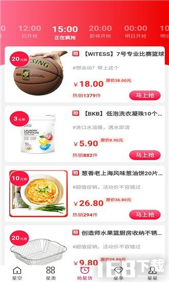 星珩优选 安卓版 应用商店下载