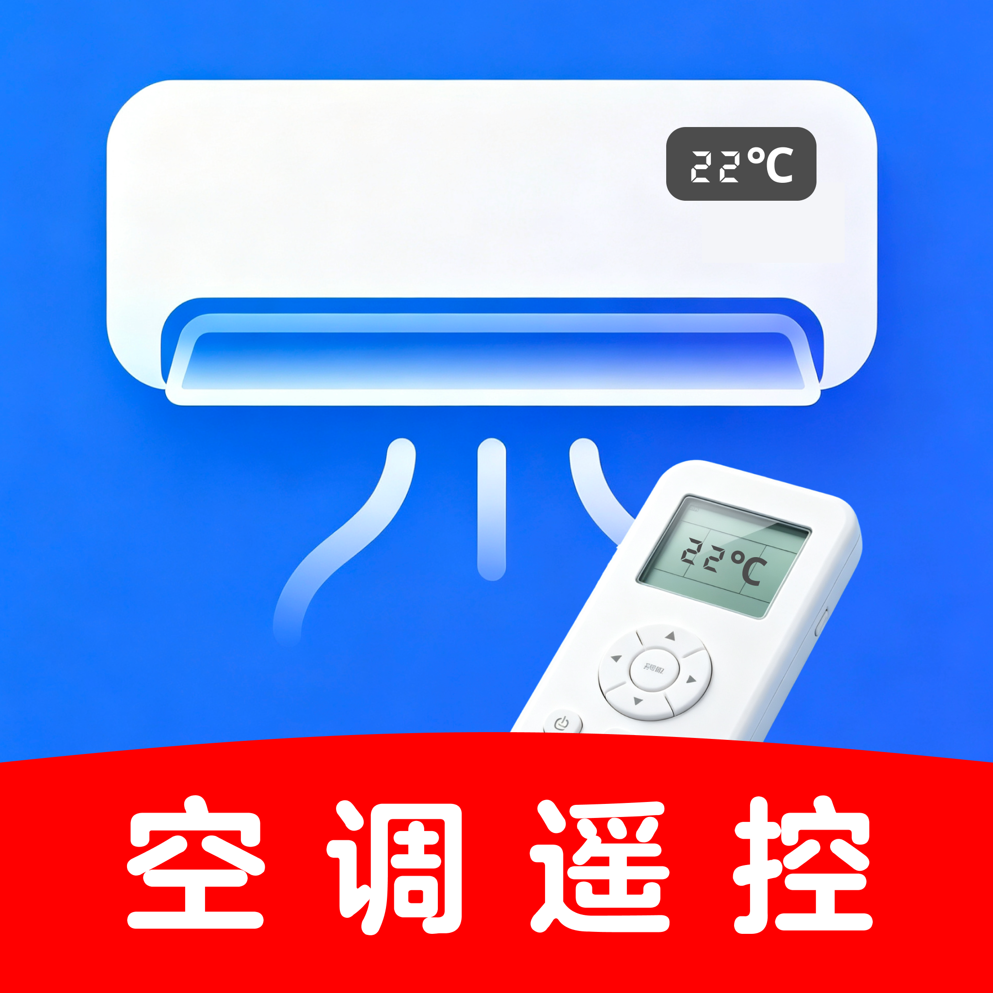 ����ң����ǿ��1.0.2 ����ң������