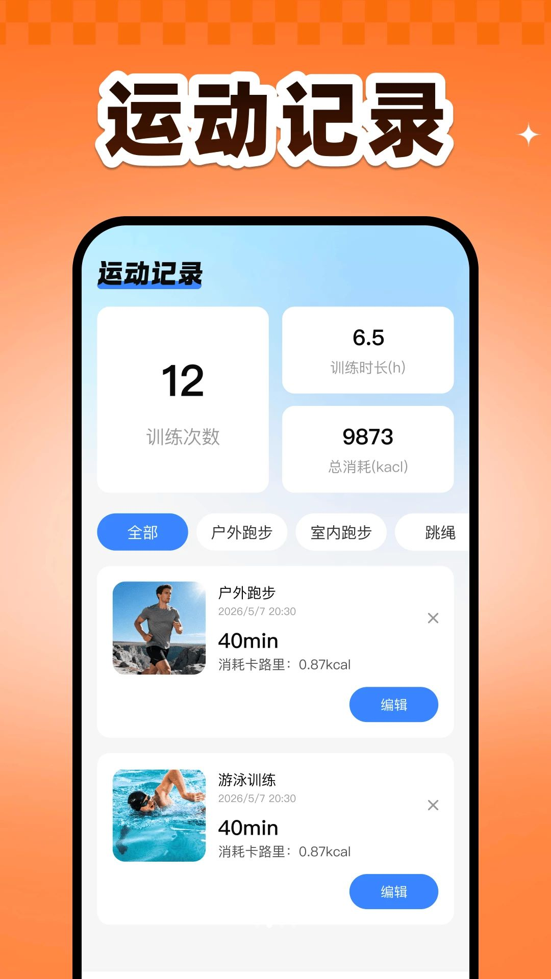 �˶������滮1.0 �����滮����