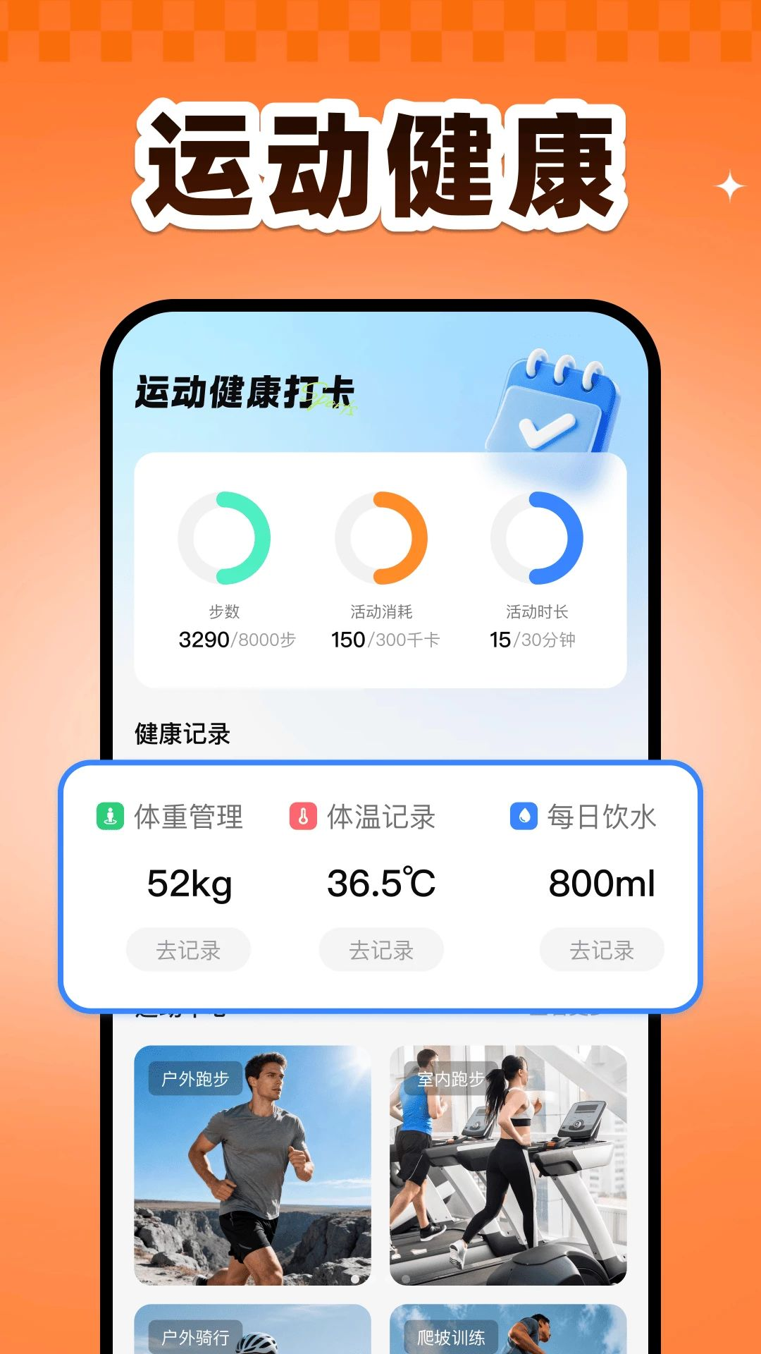 �˶������滮1.0 �����滮����