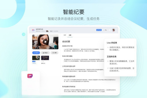 全时云会议2026最新版 高清视频会议