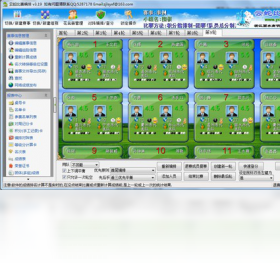 云蛇比赛编排 安卓版 比赛编排软件教程