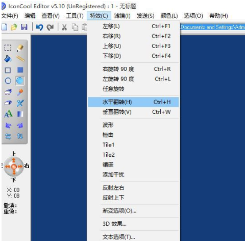 Iconcool Editor 安卓版 操作教程
