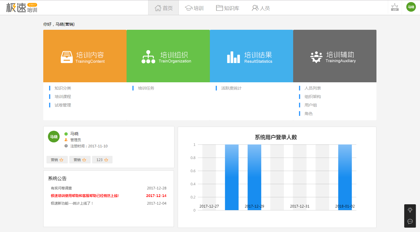 智慧培训系统课程管理功能模块配图
