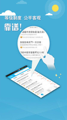 兼职库ios客户端使用体验分享
