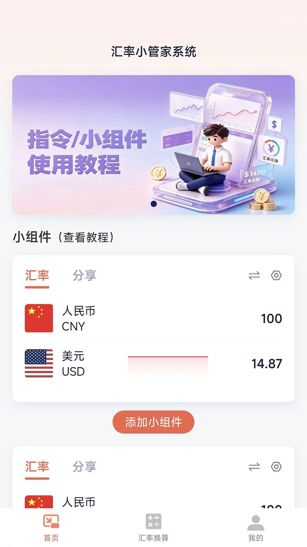 ����С�ܼ�ϵͳ1.0.0 ���ʹ���