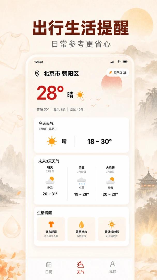 ��ͳ�ѽ�������ȫ1.0.2 ���ղ�ѯ����