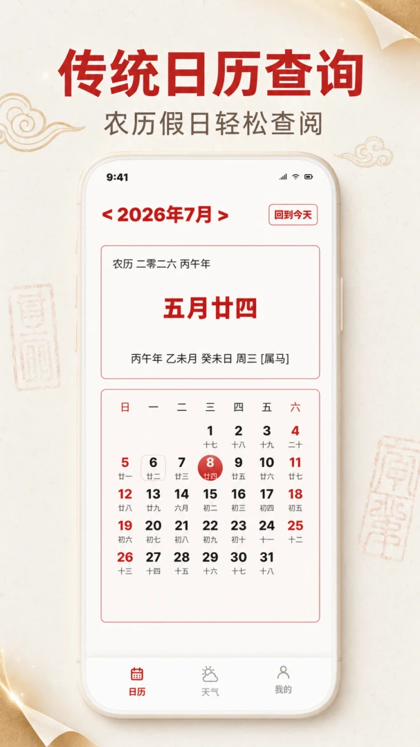 ��ͳ�ѽ�������ȫ1.0.2 ���ղ�ѯ����