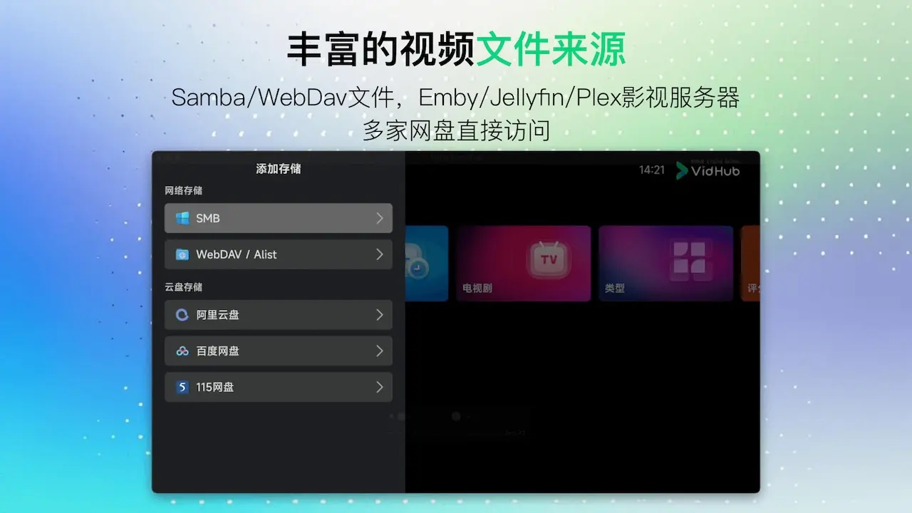 VidHub3.0.1 ȫ����Ƶ������
