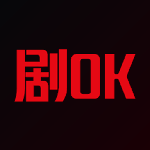 剧OKTV1.2 影视点播利器