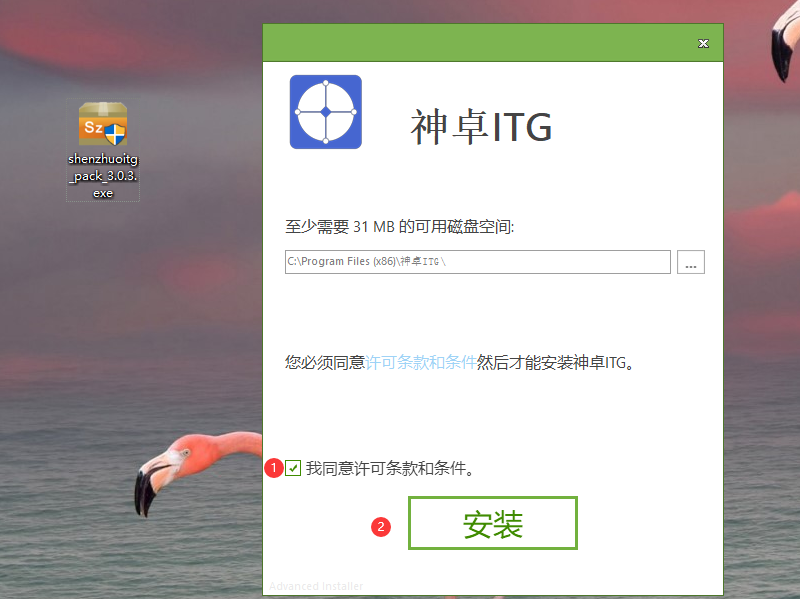 神行付 安卓版 下载安装