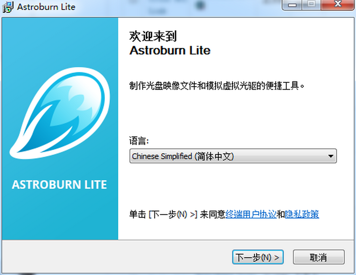 Astroburn Lite 免费版 下载 安装注意事项 干净