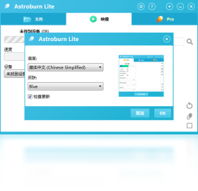 Astroburn Lite 免费版 下载 推荐 总结