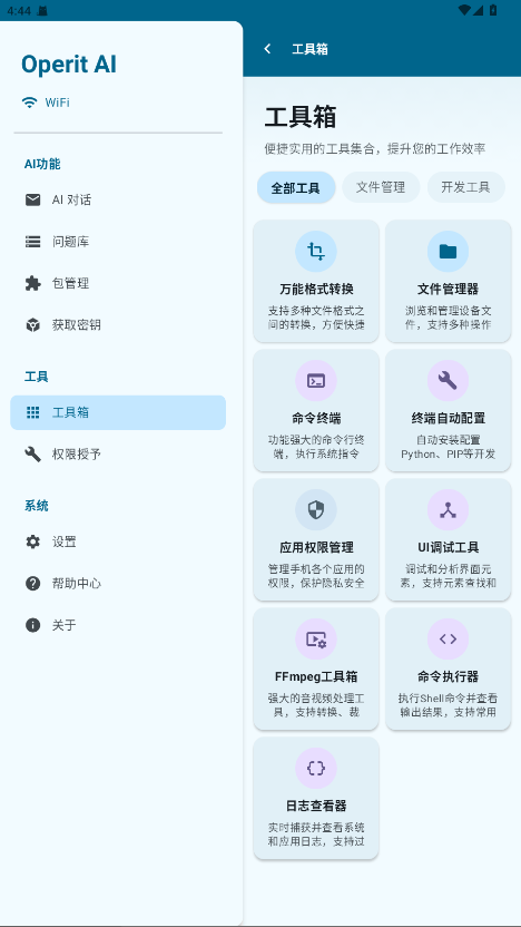Operit AI 常见问题 新手避坑 使用体验