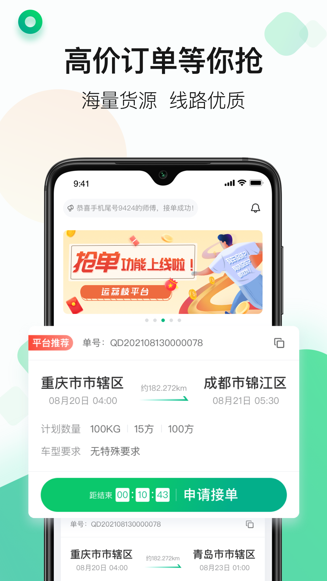 运荔枝司机 冷藏车 油耗成本 过路费计算