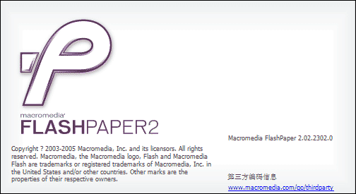 Macromedia FlashPaper转换文档到SWF格式步骤演示