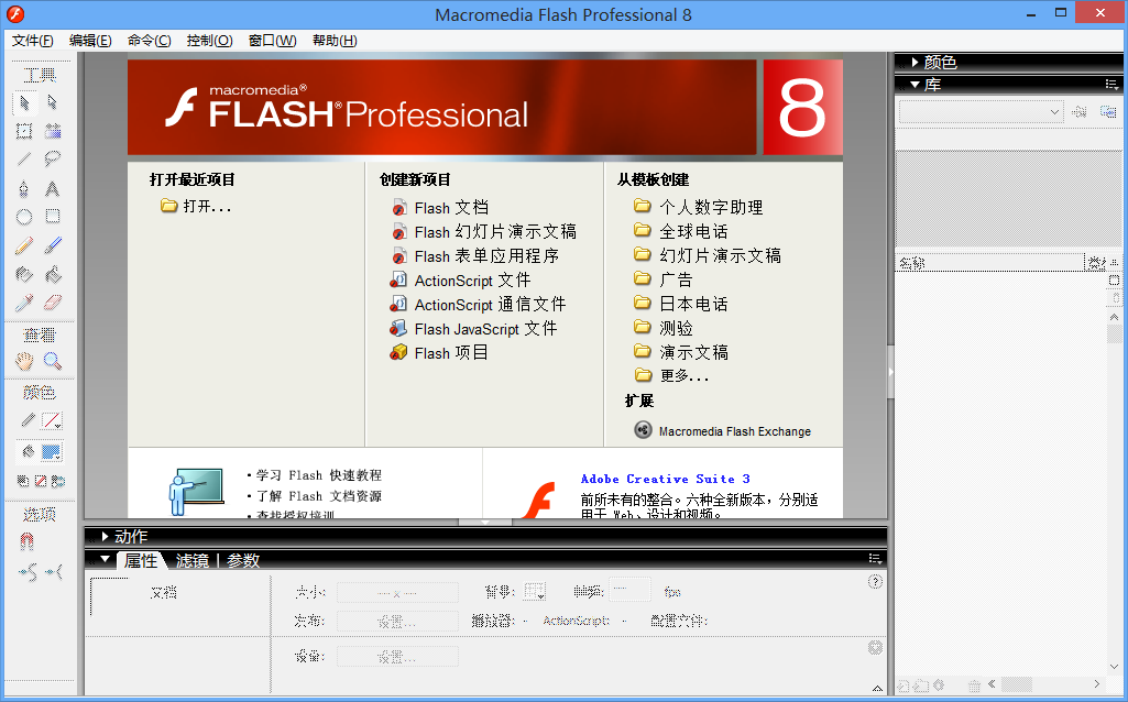 Macromedia FlashPaper转换器软件界面和功能截图