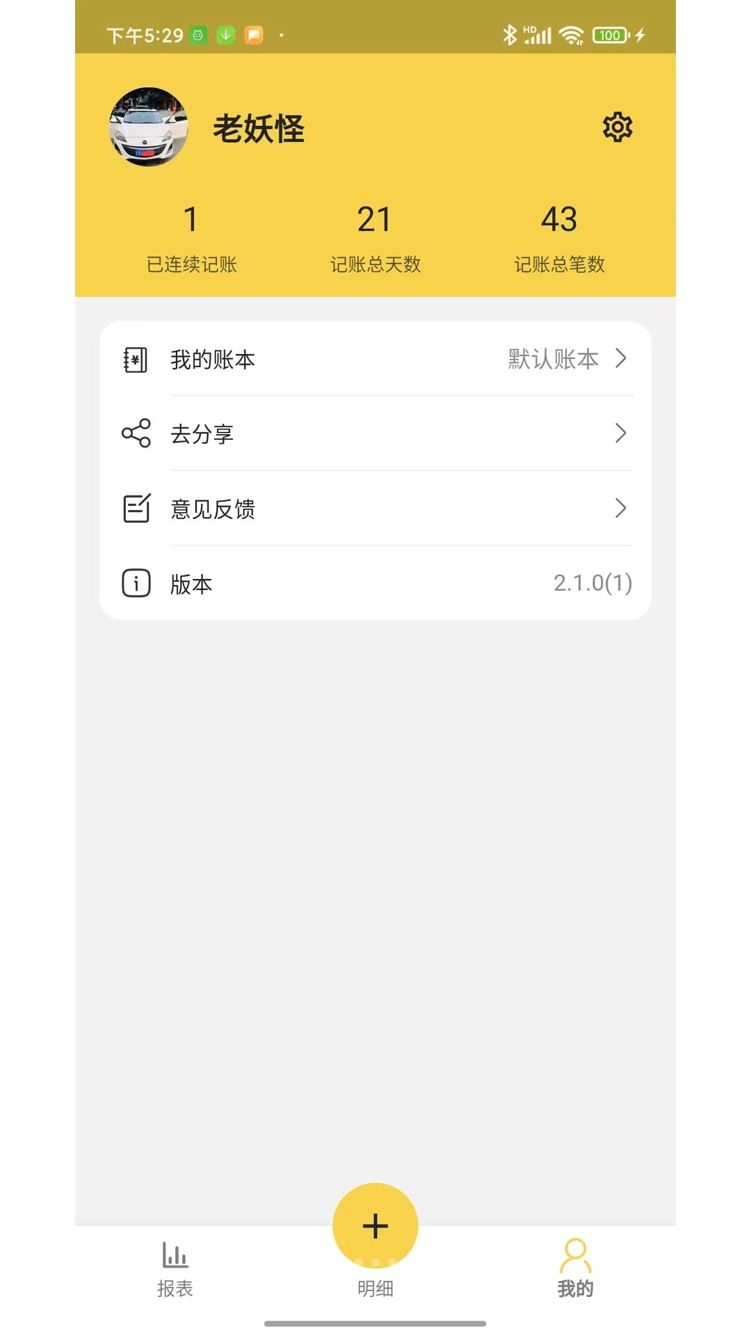Yao MoneyҪǮ����2.1.8 ������˹���