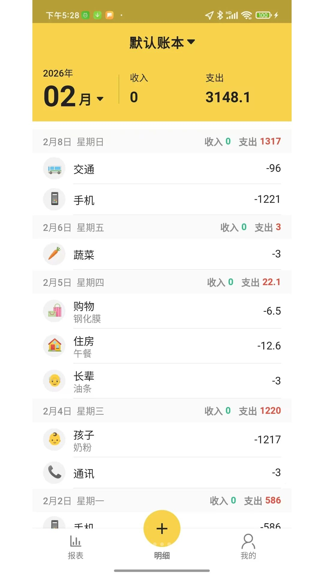 Yao MoneyҪǮ����2.1.8 ������˹���