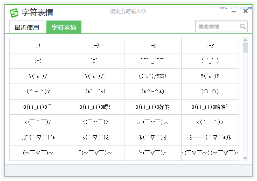 特殊角色 - 表情符号 安卓版 操作界面截图