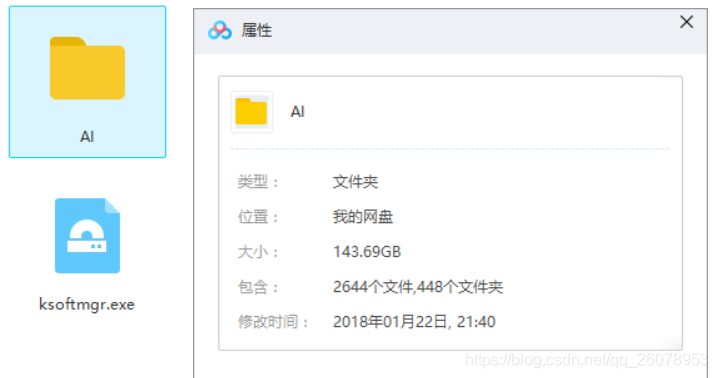 AIFileManager 安卓版 使用教程