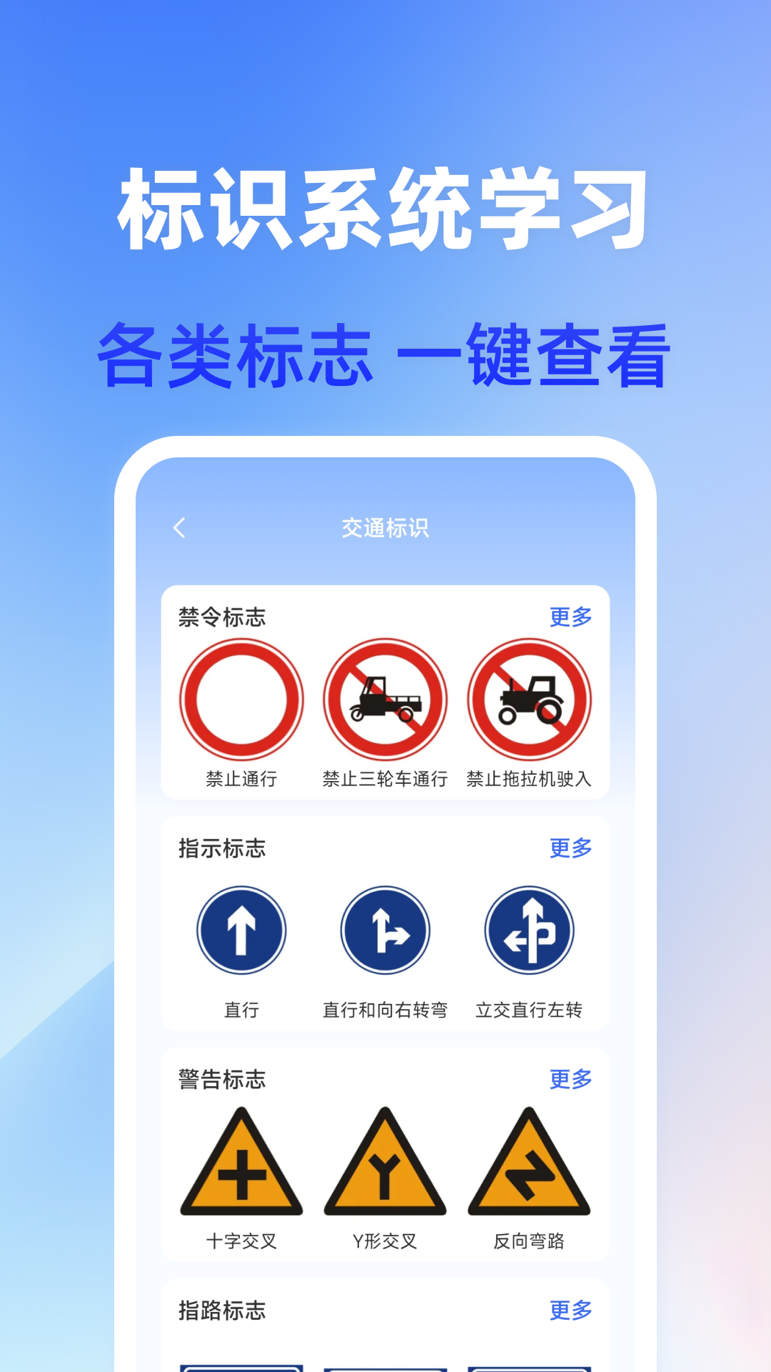 驾驶交通法规学 安卓版 模拟考试界面