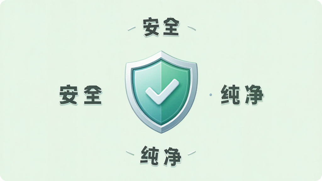 主体为儿童资源大全软件的安全认证界面,画面中央有一个盾牌图标,周围环绕着“安全”、“纯净”字样,背景为淡绿色,布局居中,风格简约,细节清晰,画质高清,无多余元素