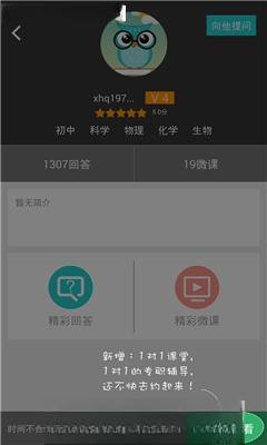 好哇学堂1.0.0 在线学习平台