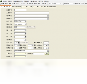 亿吉尔内河19概预算软件 安卓版 操作界面
