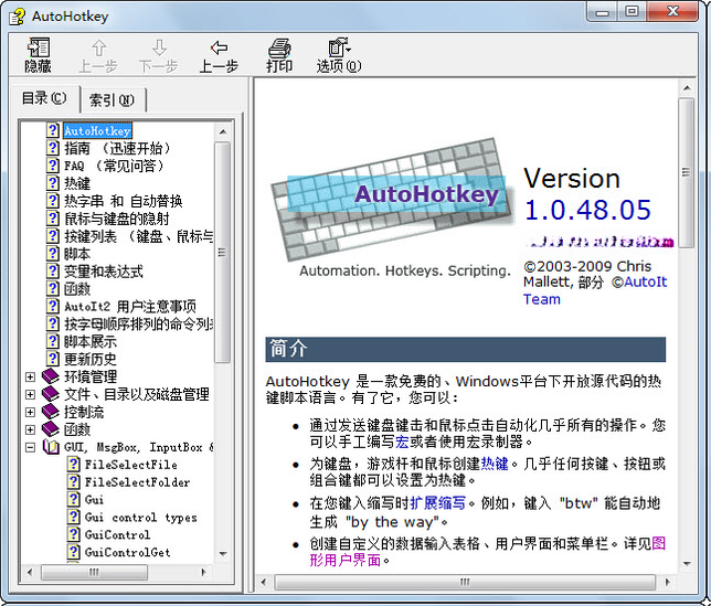 AutoHotkeyv2.0.19 自动化脚本工具