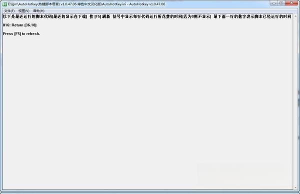 AutoHotkeyv2.0.19 自动化脚本工具