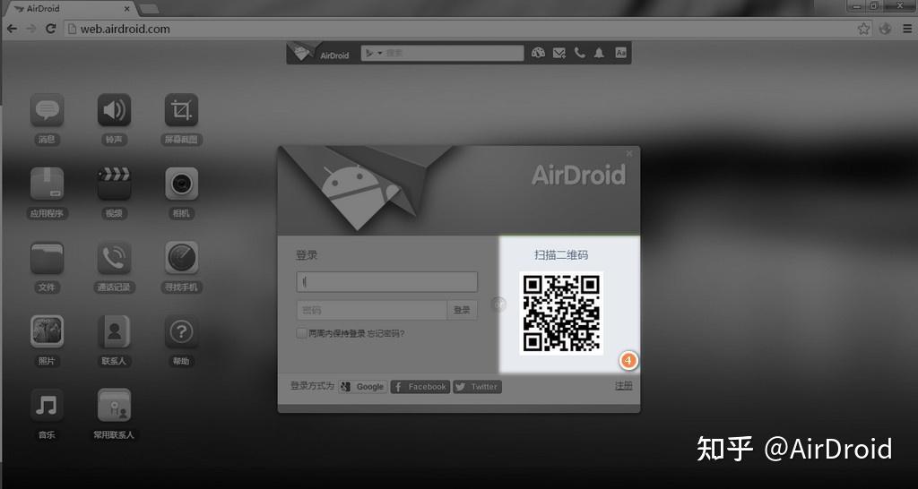 AirDroid-远程控制手机软件 电脑操作手机教程