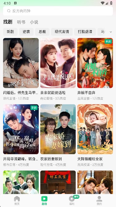 木叶免费短剧 安卓版 操作界面截图