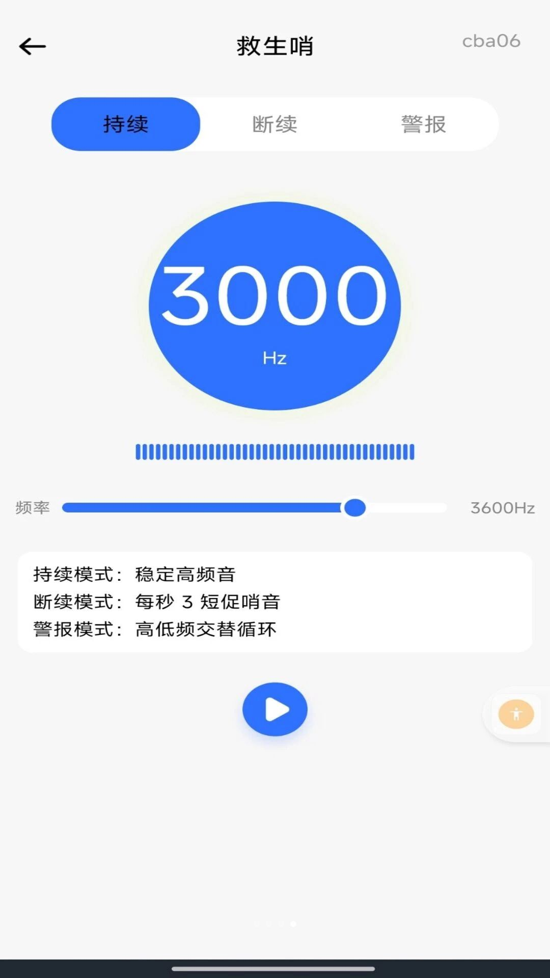 ���ʵʱ������1.0.0 ʵʱ���β���
