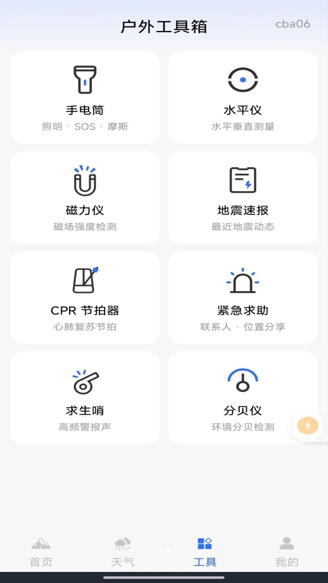 ���ʵʱ������1.0.0 ʵʱ���β���