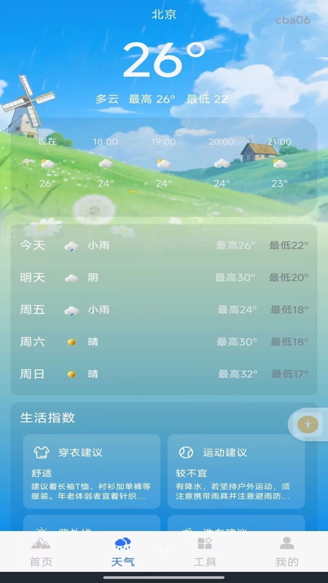 ���ʵʱ������1.0.0 ʵʱ���β���