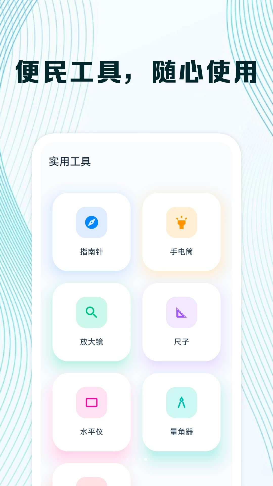 ˮ����¶ȼ���1.0.2 ����ɷѺð���