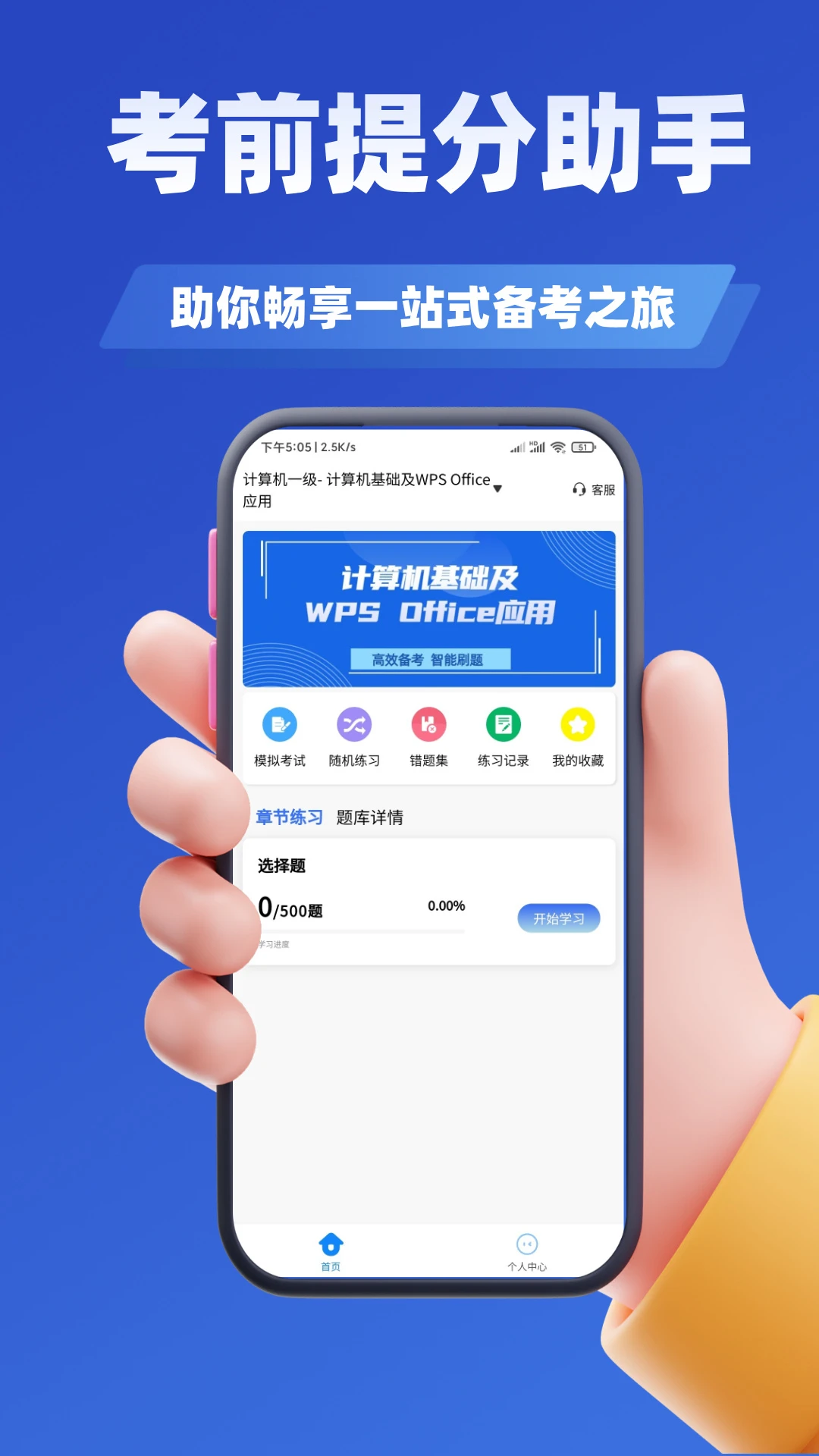 ������ȼ�����ѧ֪��5.0.4 �������ˢ��ر�