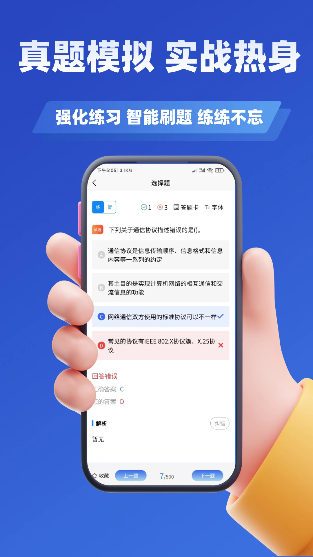 ������ȼ�����ѧ֪��5.0.4 �������ˢ��ر�