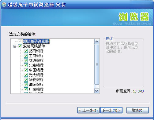 超级兔子浏览器v1.0.0 极速网页浏览