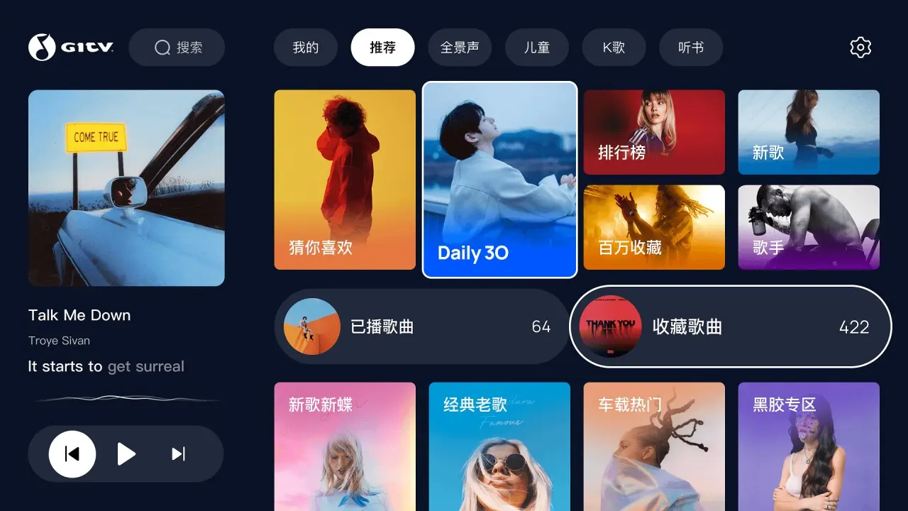 QQ音乐20.66.0.66 官方正版
