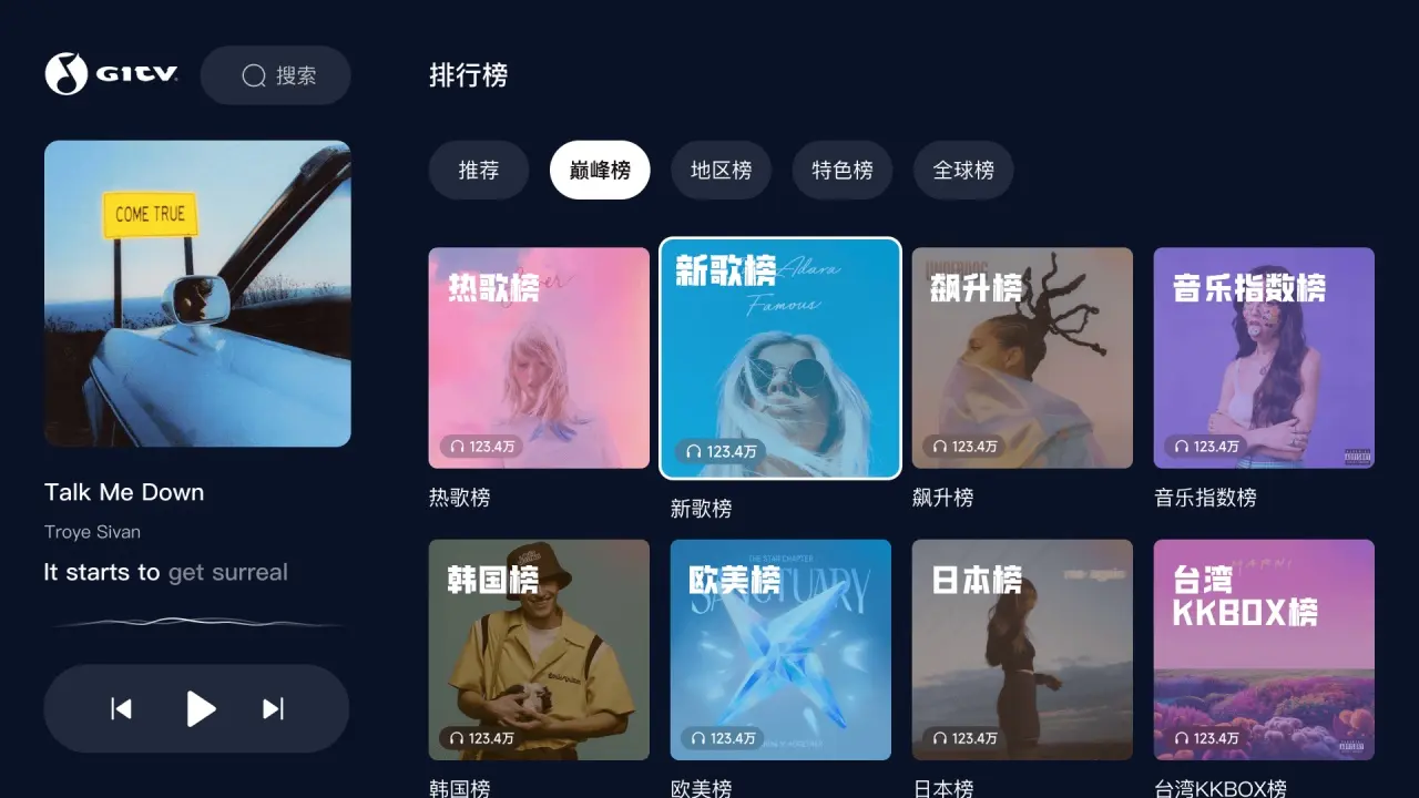 QQ音乐20.66.0.66 官方正版