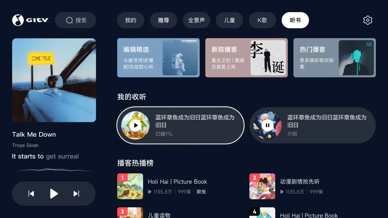 QQ音乐20.66.0.66 官方正版