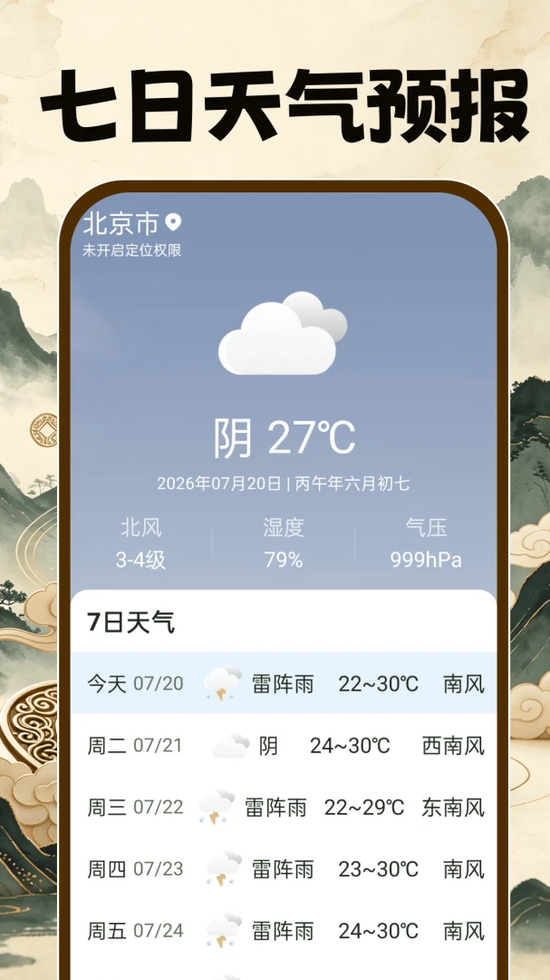 ��ˮ�ֻ�����1.0.1 רҵ��ˮ����
