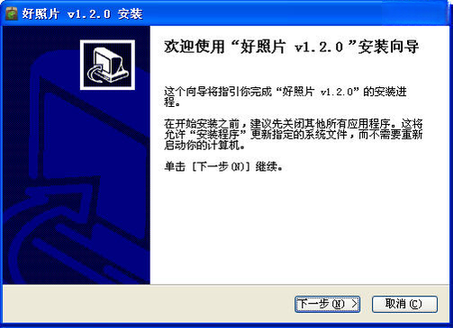 好照片1.0.0 智能图像处理
