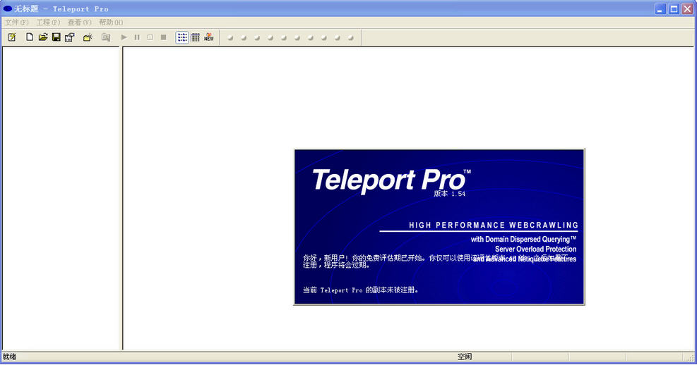 Teleport Pro4.29 ������������ع���