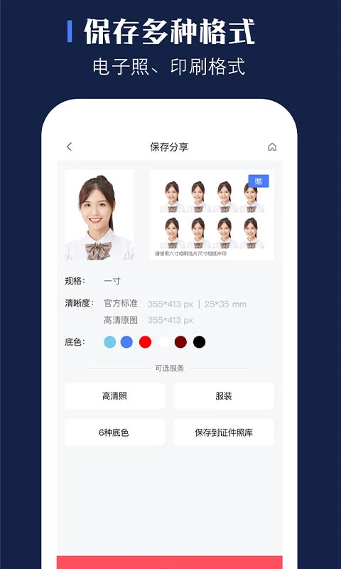 证照之星7.0 证件照制作打印