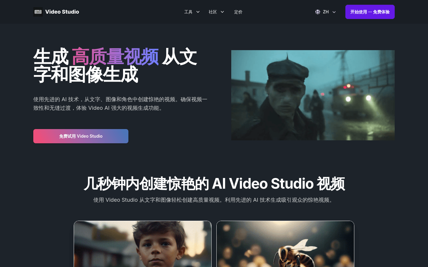 Video Studio Express 安卓版 操作教程